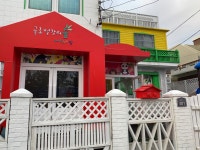 글로벌창의숲어린이집