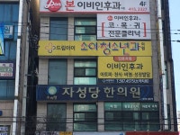 드림아이소아청소년과의원
