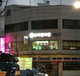 우리한의원