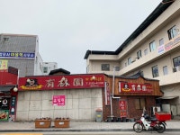 유림원
