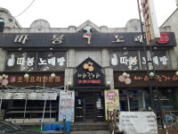 따봉노래연습장
