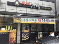이레김밥