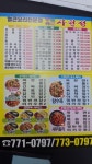 사천성