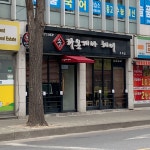 라온제나헤어 가락점