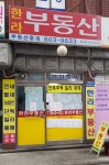 한라 부동산중개