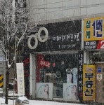 이미지안경 삼계점