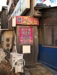 엠노래연습장