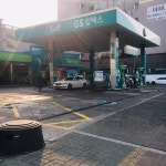 GS칼텍스 마전주유소