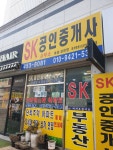 SK공인중개사사무소