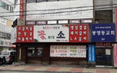꽃보다소 봉명점