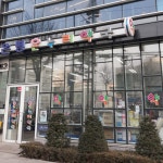 은평온누리약국