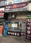 학사공인중개사사무소