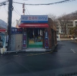 대광컴퓨터크리닝