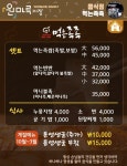 먹는족족 본점