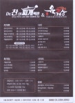 닥터찬의찌개백반 전농점