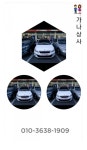 가나자동차매매상사
