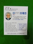 공인중개사사무소브레인