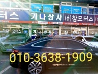 가나자동차매매상사