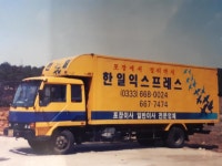 평택포장이사 한일익스프레스