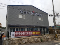 얼크니손칼국수