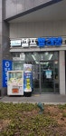 워시피플 셀프빨래방 성남성남동점