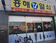 로타리열쇠