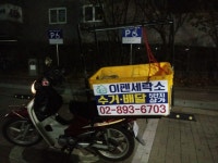 이펜세탁소