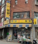 한양전기철물