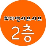 타임노래방