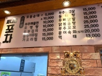 써니네포차