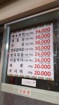 한우촌생삼겹 방화본점
