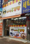 엄마맘속찬김밥