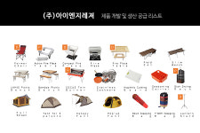 아이엔지레져