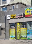 명인공인중개사사무소