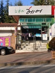 김뷰티헤어