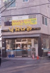 낙지나라