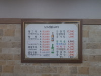 모닥불구이