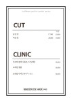 메종드헤어0403 W점