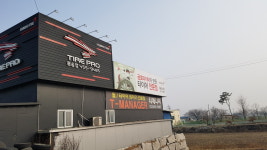 티매니져 셀프세차장 & 타이어샵