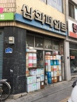 삼화금강페인트