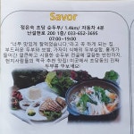 정은숙초당순두부