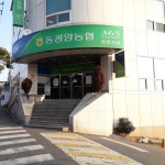 동광양농협 중마지점