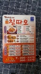 칭따오중화요리