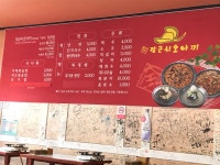 장군시오야끼 체인1호점