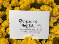 그린나래 캘리그라피