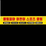원투복싱 무실2관 & 점프윙스줄넘기클럽