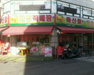 축산물자양직매장