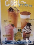 메가MGC커피 광양중동점