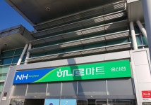 하나로마트 농협울산유통센터