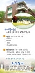 한국불교연구원 유마정사